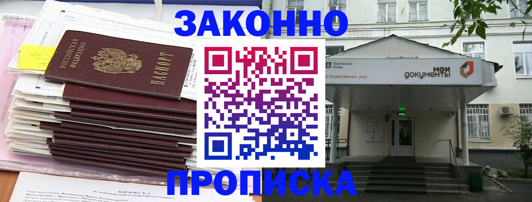 миграционный учет в Отрадном