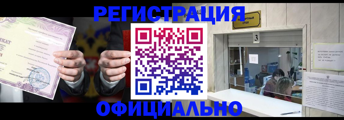 регистрация для школы в Отрадном