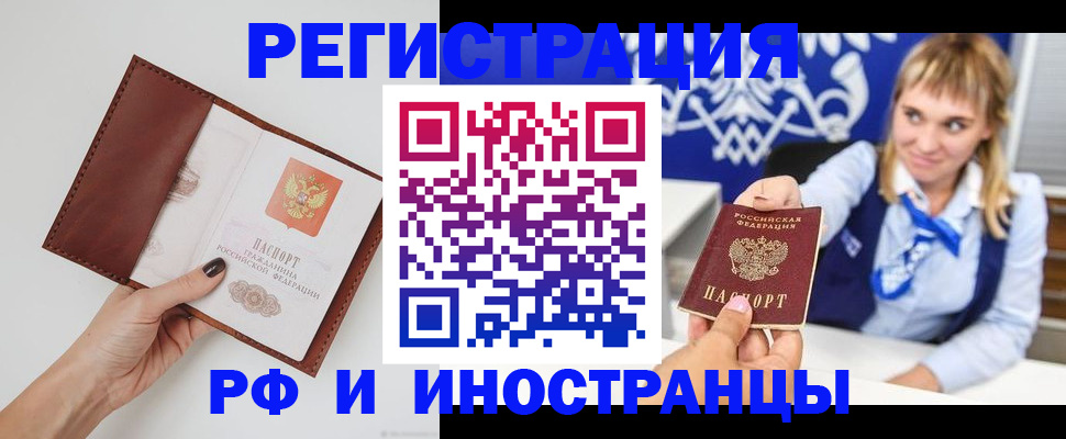 регистрация для школы в Отрадном